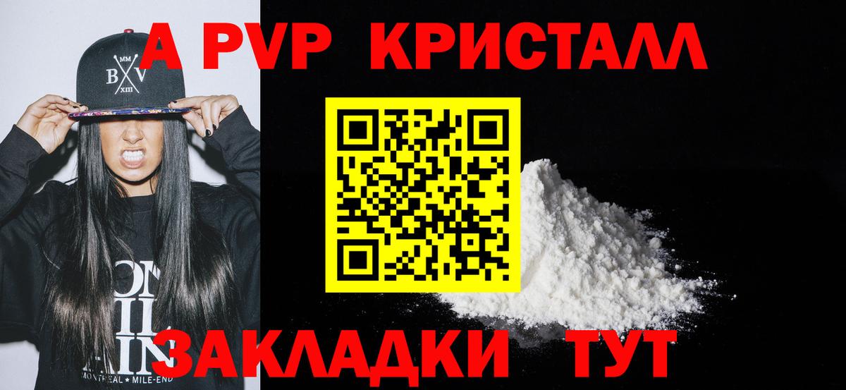 купить наркоту  Alfa_PVP кристаллы  Мегион  Вход с VPN  Alpha PVP СК КРИС  Альфа ПВП Соль  Alpha PVP 