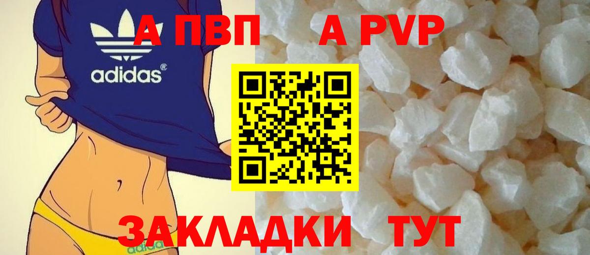 Alfa_PVP Соль Мегион
