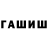 КЕТАМИН VHQ Googoochkaaa