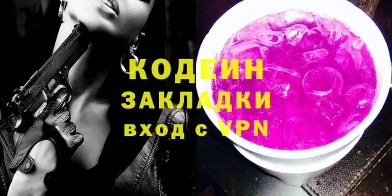 Кодеиновый сироп Lean напиток Lean (лин)  blacksprut   Мегион 