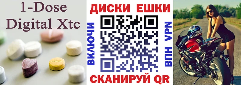 ЭКСТАЗИ диски  Мегион 