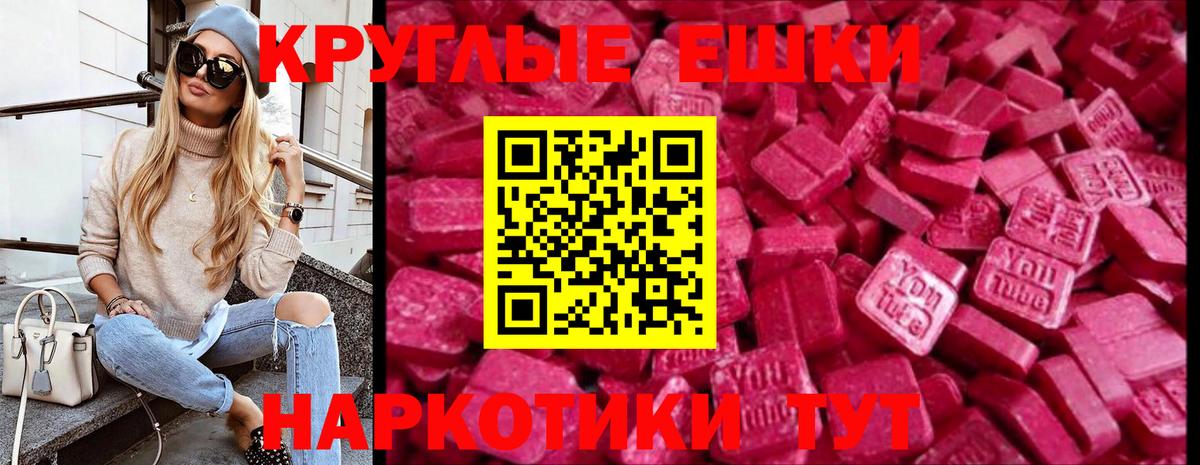 Ecstasy таблы  Экстази  ссылка на мегу онион  Мегион  Экстази 300 mg  Вход с VPN 