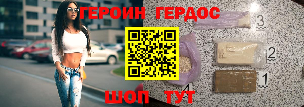 Мегион  ГЕРОИН хмурый  Вход с VPN 
