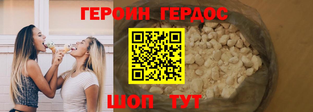 ГЕРОИН герыч Мегион