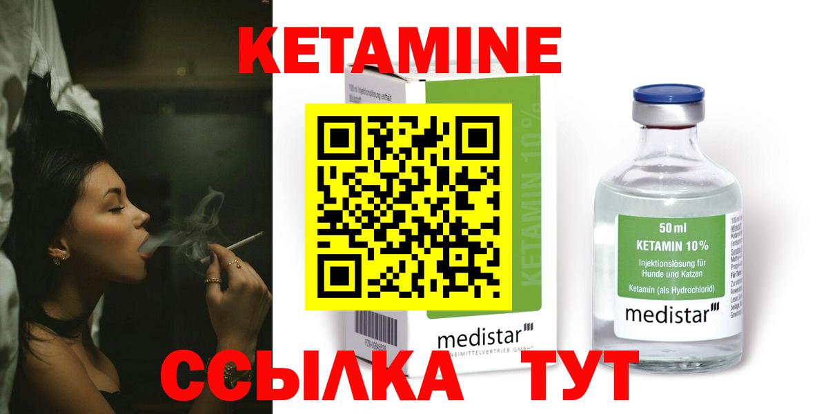 Кетамин VHQ Мегион