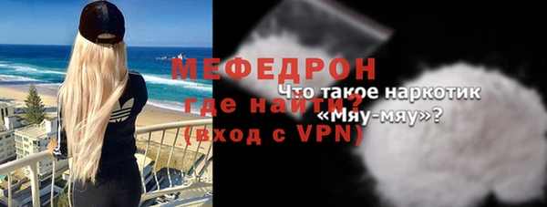 меф Осинники