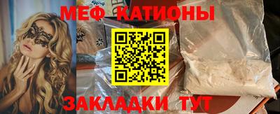 мефедрон Краснодар