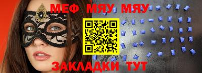 мефедрон Краснодар
