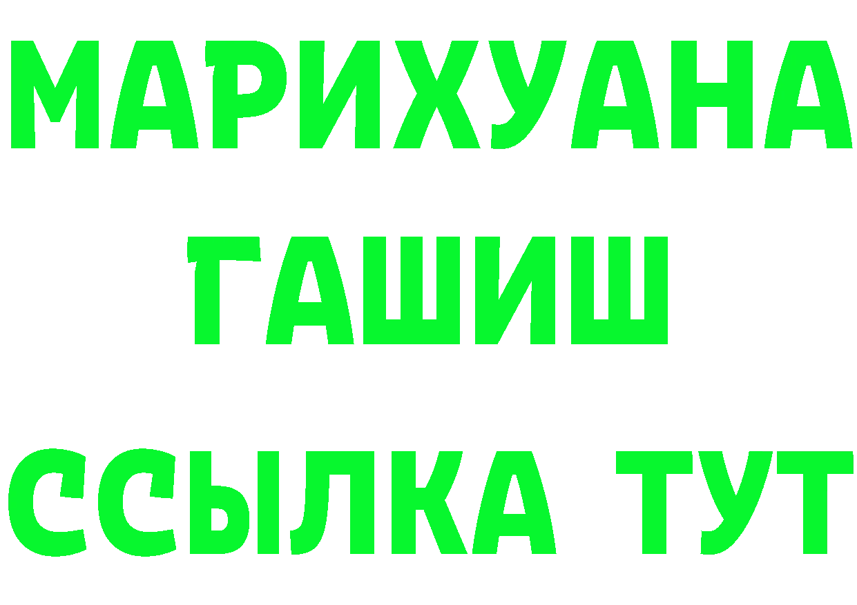 Дистиллят ТГК концентрат зеркало маркетплейс OMG Мегион