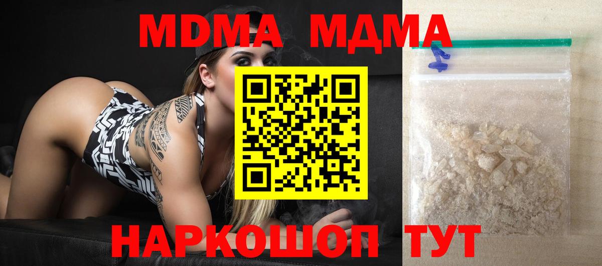 MDMA crystal  МДМА  Мегион  MDMA Molly  Вход с VPN 