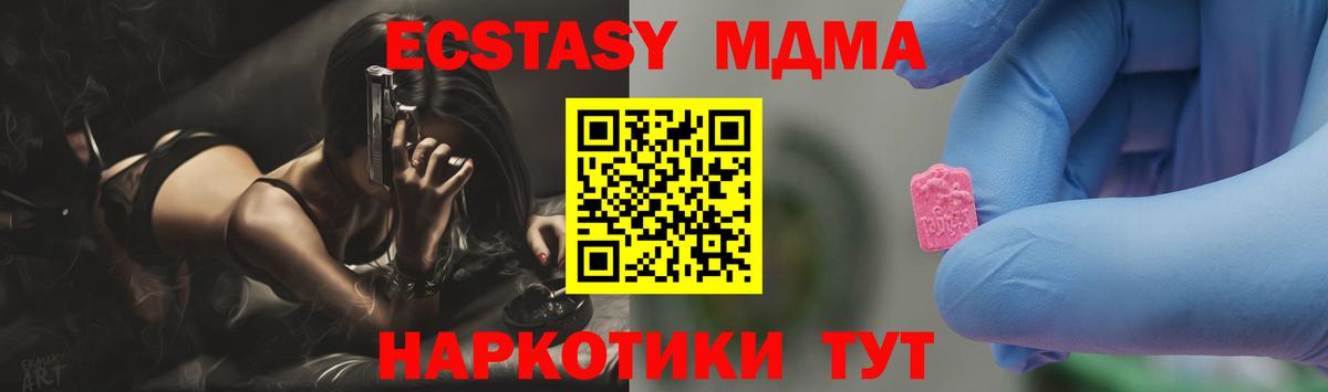 МДМА crystal Мегион