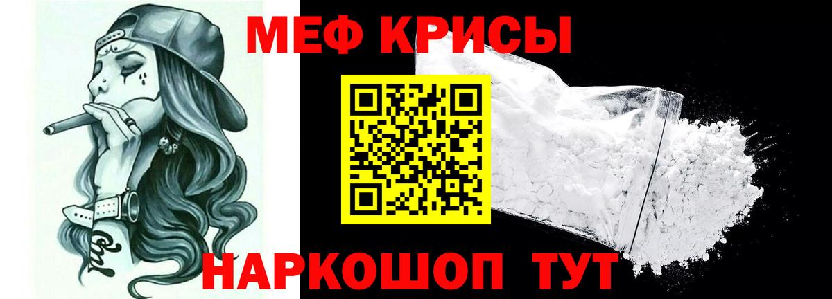 Мефедрон  Мегион