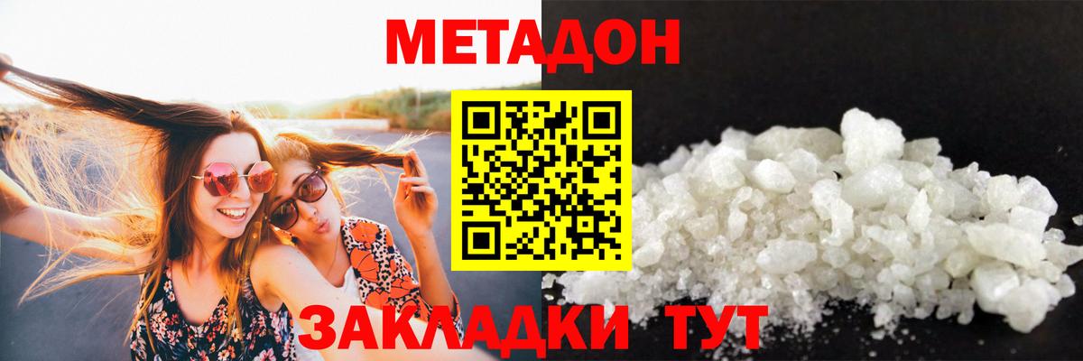 МЕТАДОН VHQ  Вход с VPN  Метадон белоснежный  Мегион 