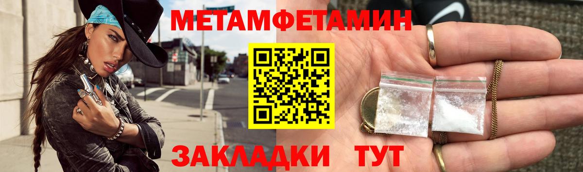 Первитин Декстрометамфетамин 99.9%  Вход с VPN  Мегион 