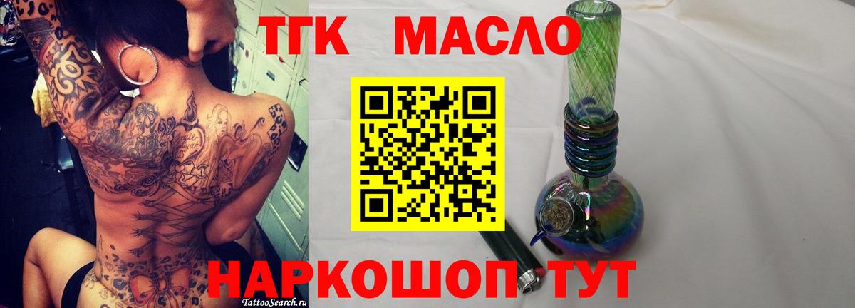 Дистиллят ТГК жижа  hydra как зайти  Вход с VPN  Мегион  Дистиллят ТГК THC oil 