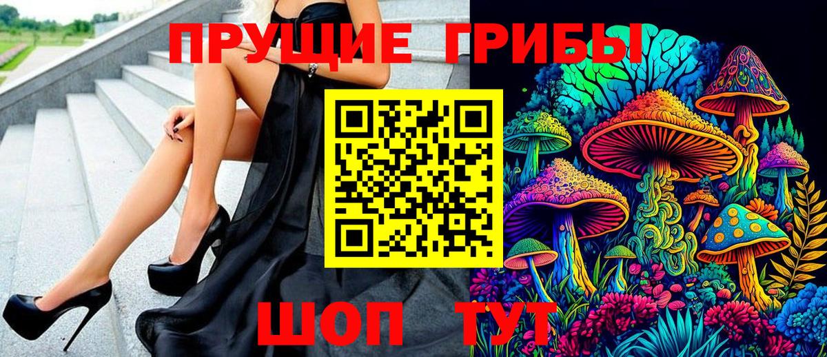 Галлюциногенные грибы мицелий  Вход с VPN  Мегион 